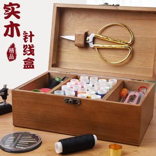 学生宿舍 家用针线盒实木针线包小工具便携多功能缝衣针线套装