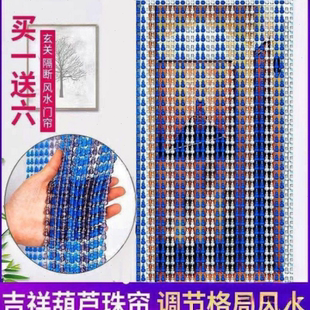 葫芦珠帘防蚊门帘卧室家用挂帘塑料免打孔防蝇水晶隔断帘夏季