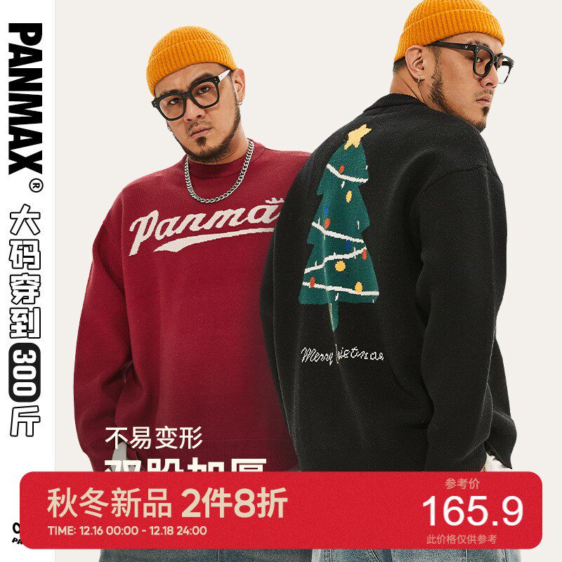 PANMAX大码百搭宽松红色新款男女加厚保暖节日礼物圣诞款情侣毛衣