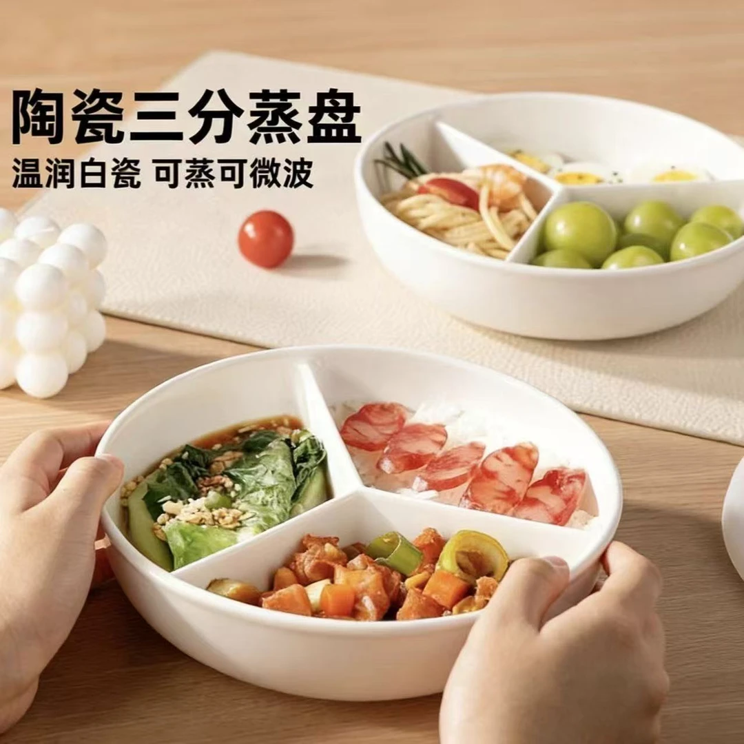 陶瓷三分格蒸盘水果盘菜盘陶瓷三格盘家用零食调料盘分格盘R