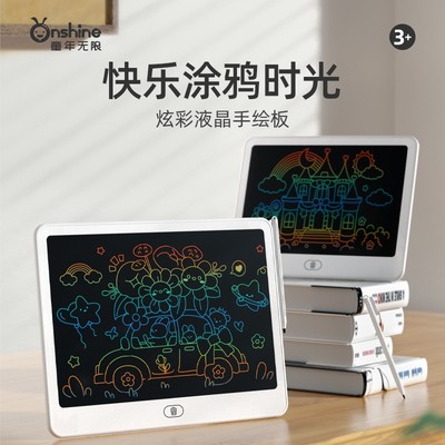 液晶小黑板儿童玩具绘画板手写无蓝光彩色渐变涂鸦11.5寸