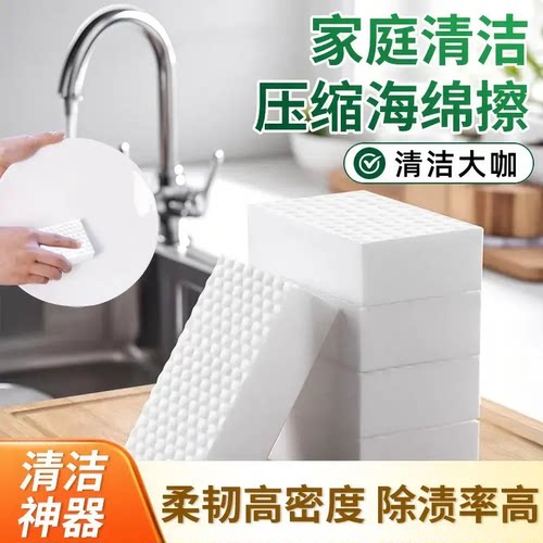 清洁海绵擦耐用洗碗清洁擦玻璃去污神器海绵块擦鞋高密度加厚