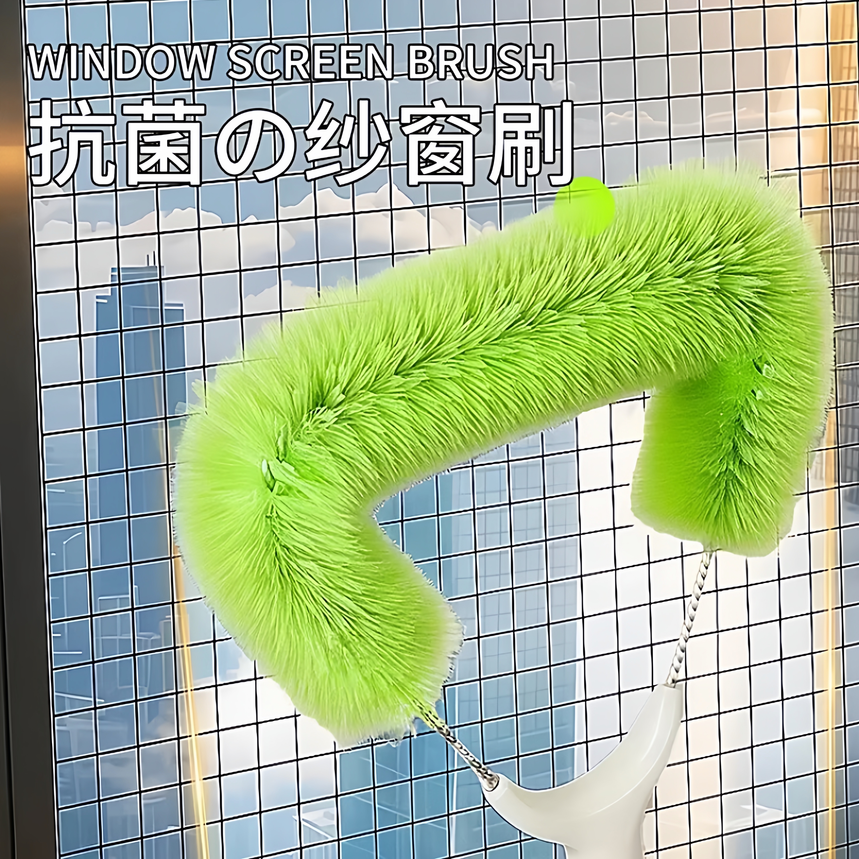 【下单立减50】荞芬纱窗清洗神器免拆洗擦窗户网清洁工具大扫除