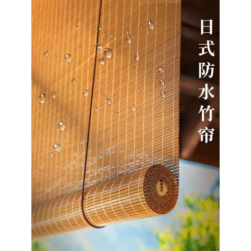 妙普乐户外凉亭防水窗帘竹帘卷帘阳台亭子阳光房W装饰户外竹窗