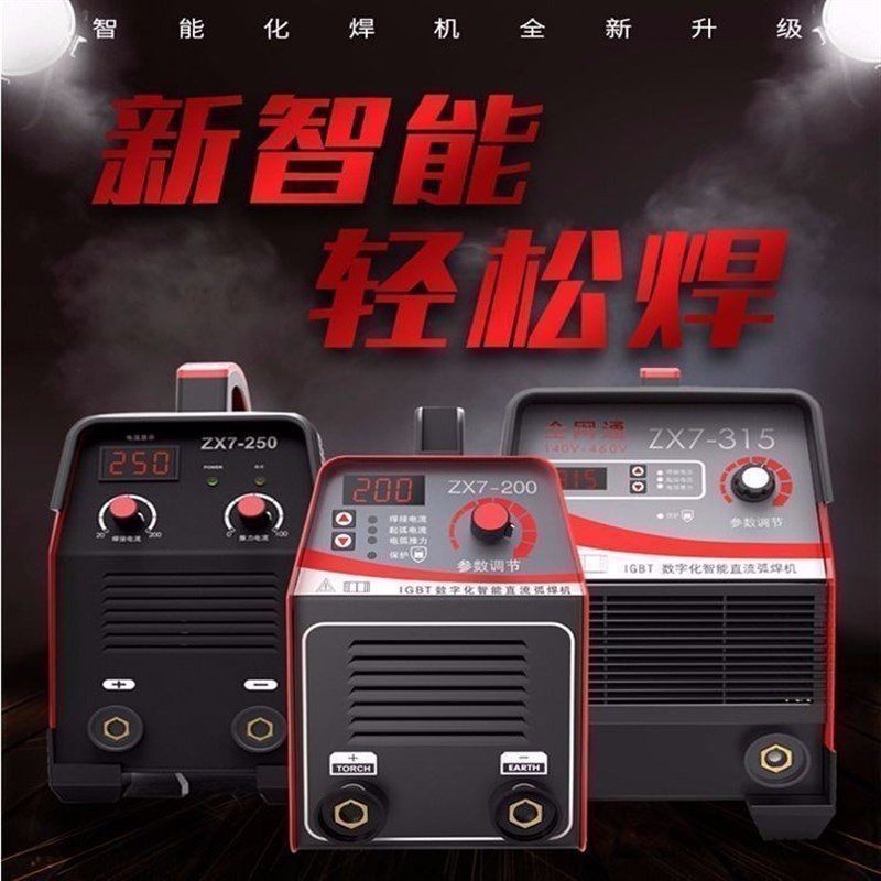 大焊315电焊机工业双电压220v 380Fv家用250小型直流全自动电焊机