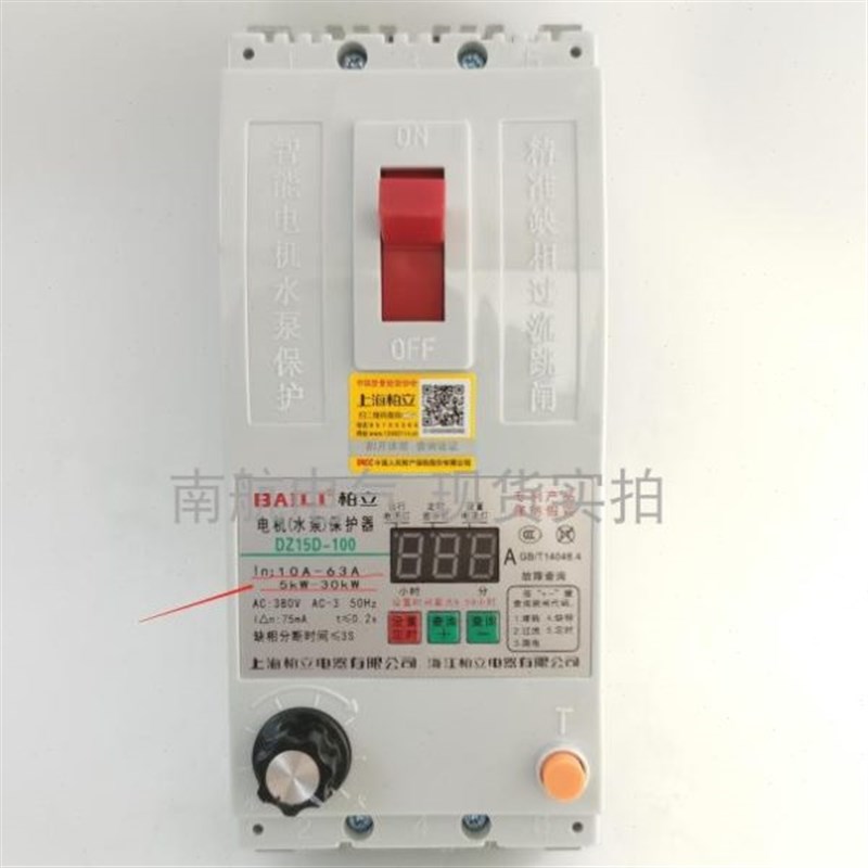 柏立DZ15L-40 100/390 D6B3A 缺相过流漏电智能电机水泵保护器现