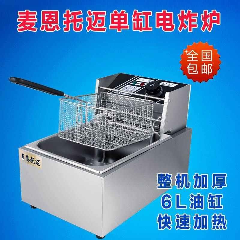 麥恩托邁油炸鍋商用擺攤爐油條機(jī)炸薯?xiàng)l機(jī)串油炸機(jī)加厚雙缸電炸鍋
