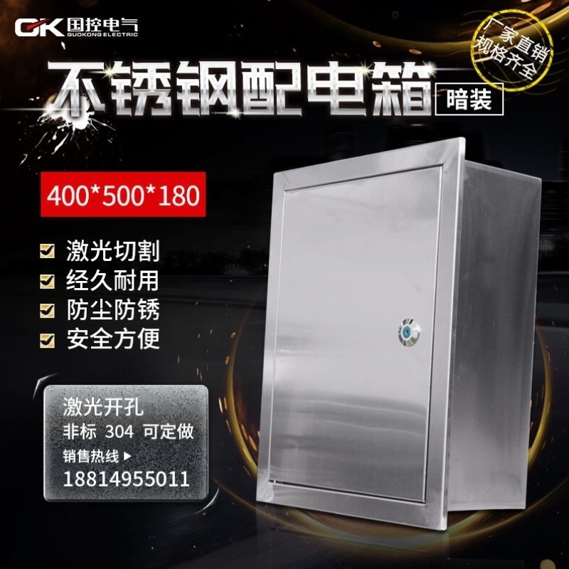 家用室内不锈钢基业箱配电箱暗装嵌入式电表箱P电控箱控制箱强电
