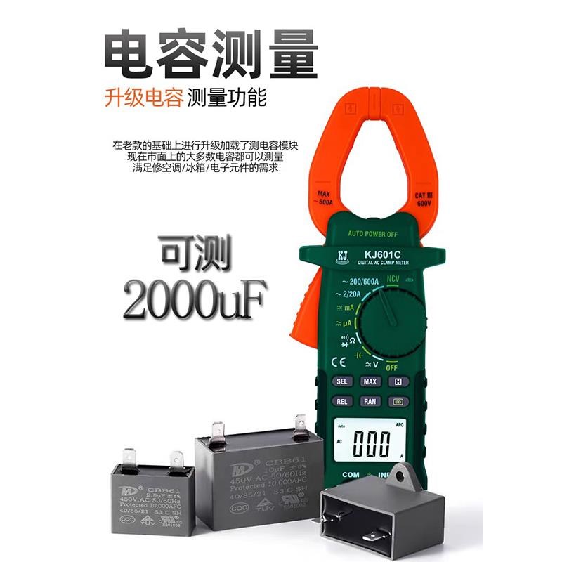 科捷大钳口小电流卡流钳式u钳形表万用表钳型微安毫安电流表高精