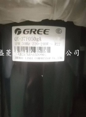 QX-37F050gA适用于凌达T空调3匹压缩机