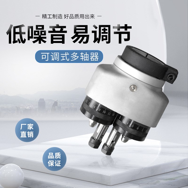 硕气动动力头可调固定式多轴器多轴多孔钻M孔攻牙攻丝多头钻适用