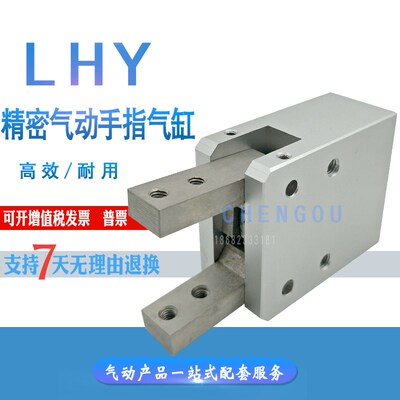 LRPC:40eX180度台湾吹瓶机夹子气缸AC-04-4001 LHY:20 LHY20气