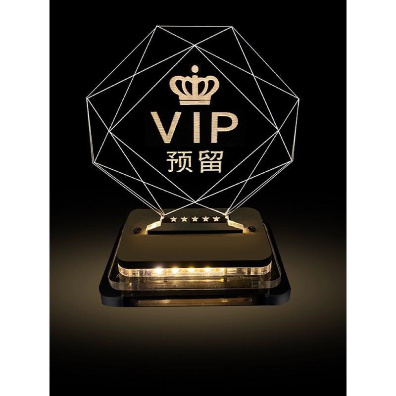 亚克力LED发光立式充电酒吧VIP预留牌I定制KTV餐厅台牌桌牌标识