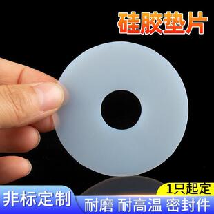 硅胶垫片平垫四氟法兰垫片防水氟胶密封圈密封件加工硬软橡胶定制