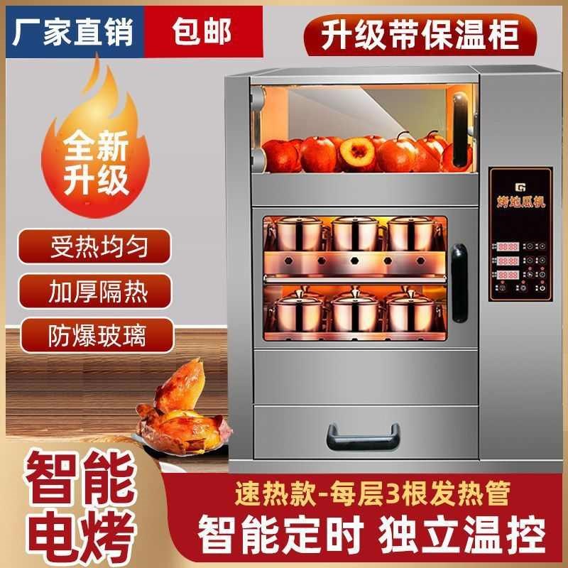 大型烤红薯炉商用烤地瓜机摆摊烤玉米冰J糖烤梨机大容量旋转电烤