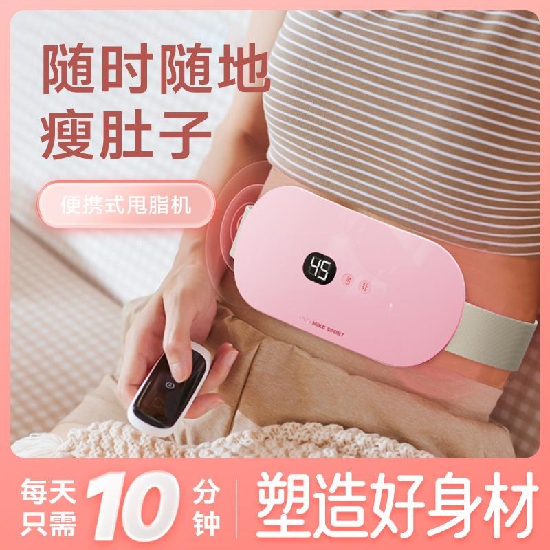 【现货】甩脂机暖腹热敷腰带大姨妈神器送老婆U女朋友礼物盒装