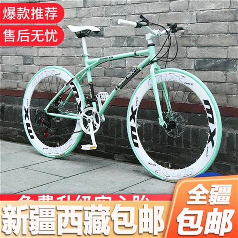新疆变速死飞自行车实心胎公路赛车单车活飞肌肉2U6寸24男女学