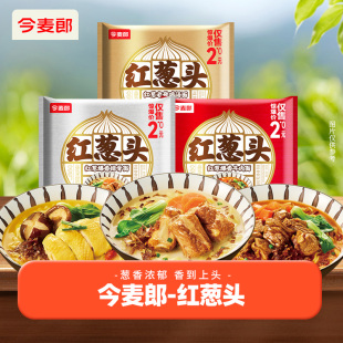 今麦郎红葱头方便面袋装 速食面条爆香牛肉排骨老母鸡汤泡面