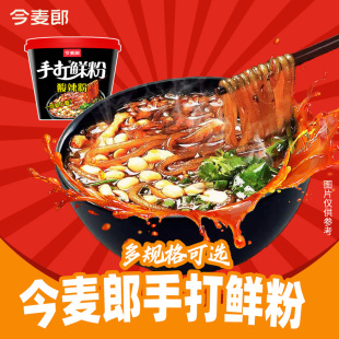 今麦郎手打鲜粉桶装 方便冲泡粉丝粗粉条酸辣粉