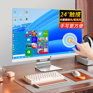 新款 机 24英寸触摸屏一体机电脑家用办公前台收银商务设计游戏台式
