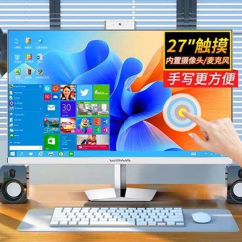 27英寸手写触摸一体机电脑