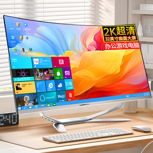 新款32英寸2K曲面屏一体机电脑家用办公商务设计电竞游戏台式全套