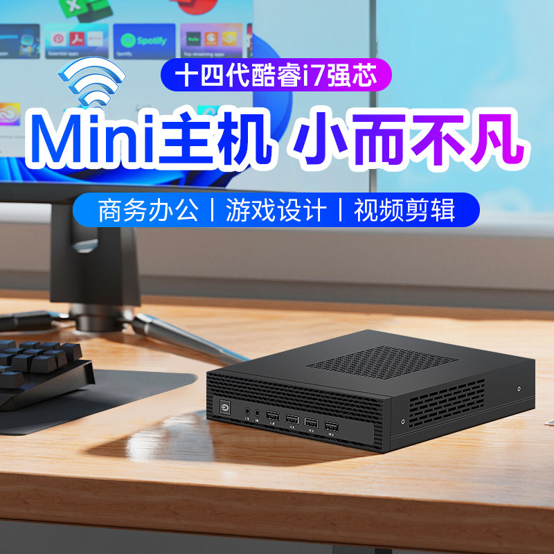 迷你主机家用办公商务设计游戏微型mini便携式台式电脑全套整机