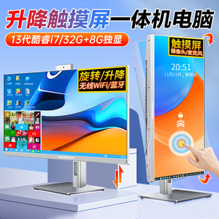 升降旋转触摸屏一体机电脑高端家用办公商务设计电竞游戏台式 全套