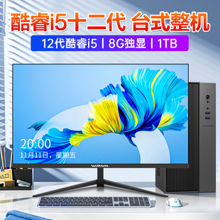 台式电脑独显高配家用办公商务娱乐设计渲染游戏DIY组装全套整机