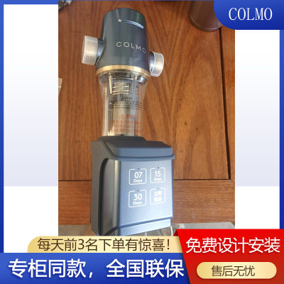 COLMO前置过滤器 CWQZ-A22大流量CWQZ-A21/A25自来水反冲洗用自动