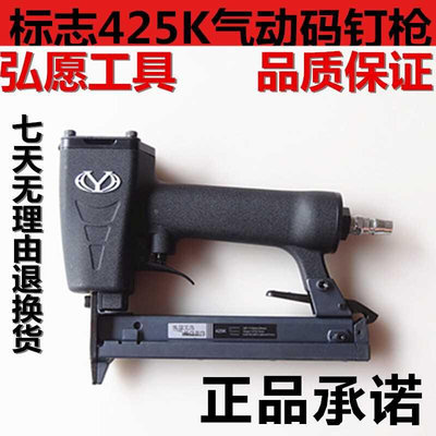 ZS弘愿钉枪标志425K气动码钉枪 K型钉枪 铁管专用枪/编藤专用钉枪