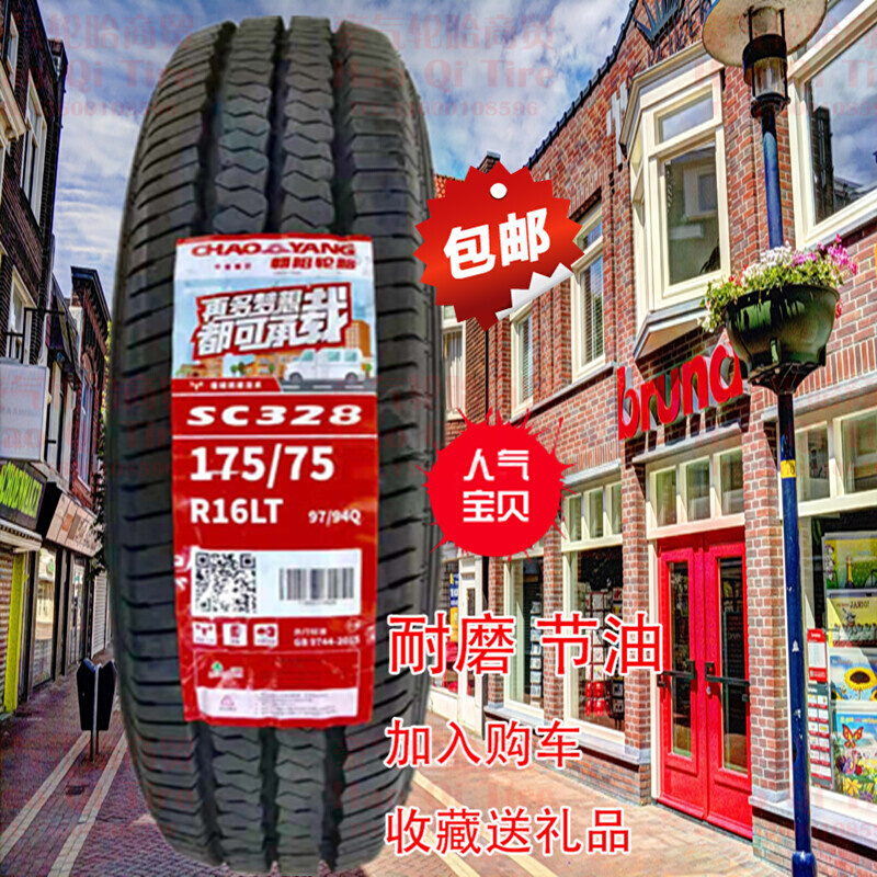 朝阳轮胎185/75R16 175/75R16 175/55R16 SC328 适配江淮电动车 汽车零部件/养护/美容/维保 卡客车轮胎 原图主图