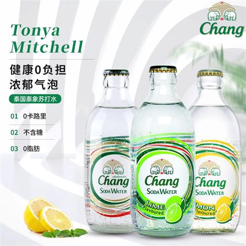 泰国进口chang泰象原味/青柠气泡水325ML*24瓶整箱非苏打水矿泉