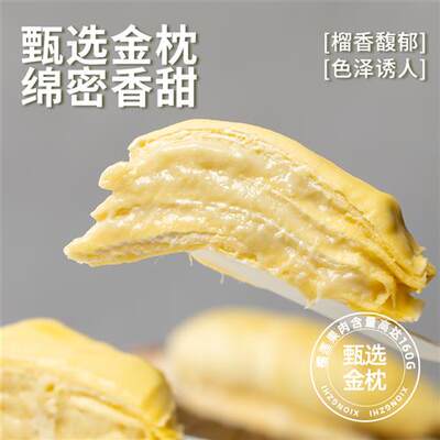 熊治榴莲千层蛋糕白金枕果肉动物奶油甜品早餐零食冰皮糕点心顺丰