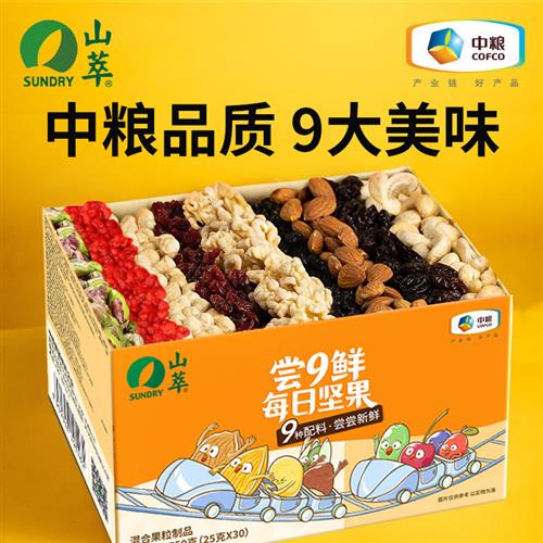 中粮山萃每日坚果孕妇休闲零食专用混合无添加送礼年货礼盒旗舰店 零食/坚果/特产 混合坚果 原图主图