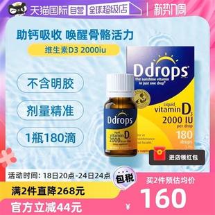 Ddrops滴卓思成人维生素D3滴剂2000IUDD小滴瓶vd促钙吸收 自营