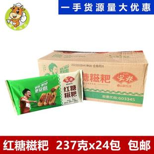 24包油炸半成品火锅食材商用纯糯米手工糕 安井红糖糍粑整箱237g