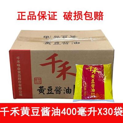 千禾黄豆酱油400毫升X30袋整箱袋装四川正品商用餐饮凉拌重庆小面