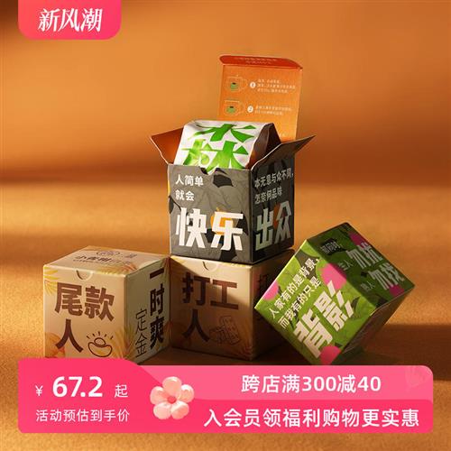 森晒 小青柑普洱熟茶&福鼎白茶四颗装44g新会茶枝柑传统生晒工艺 茶 普洱 原图主图