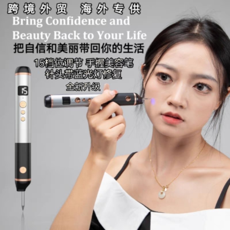 15档配紫光修复LED显示屏小白笔 激光点痣扫斑笔黑痣疙瘩点疣仪器