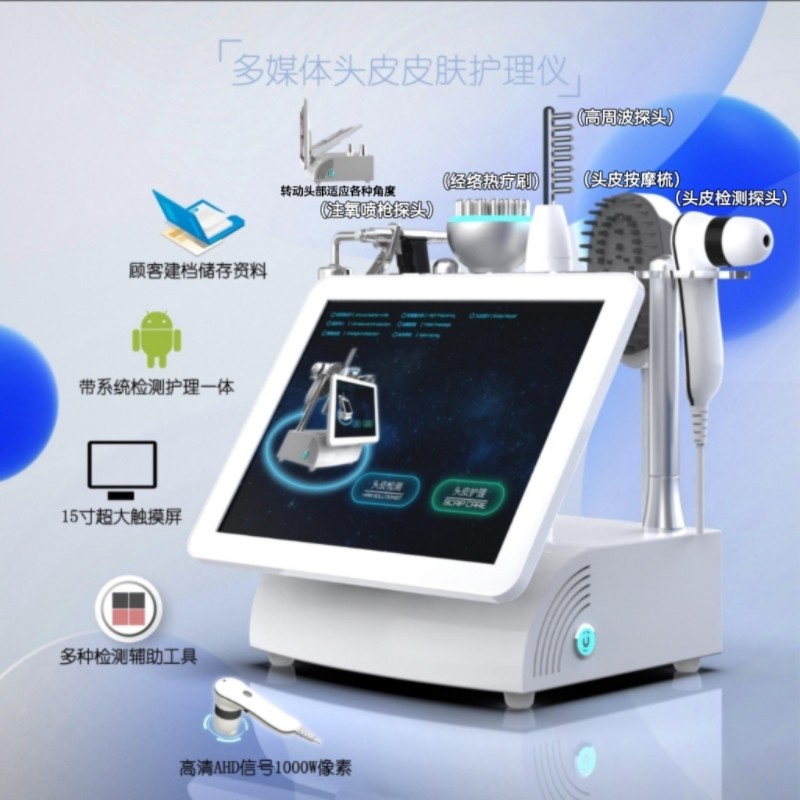 智能五合一头皮护理仪毛囊检测上药导药梳经络按摩头皮护理综合仪