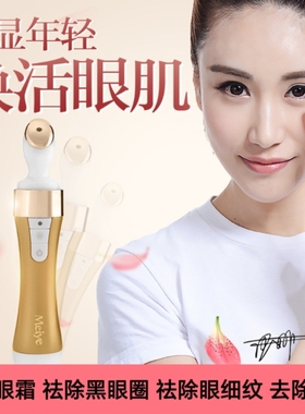 Meye美眼仪蓝红光冷热敷眼部按摩仪祛眼袋黑眼圈美颜仪眼霜导入仪
