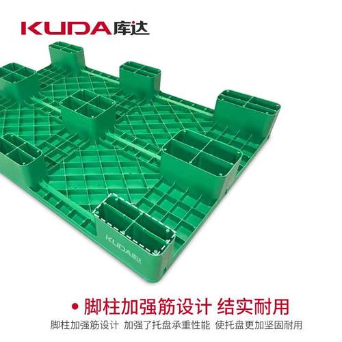 库达1208平板九脚（置钢管）塑料托盘加厚仓储周转垫板1.20.8