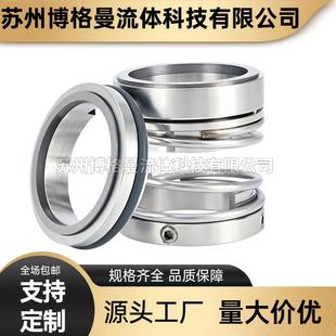 220 品质保证 泵用机械密封 厂家直销 机械密封SLOW80