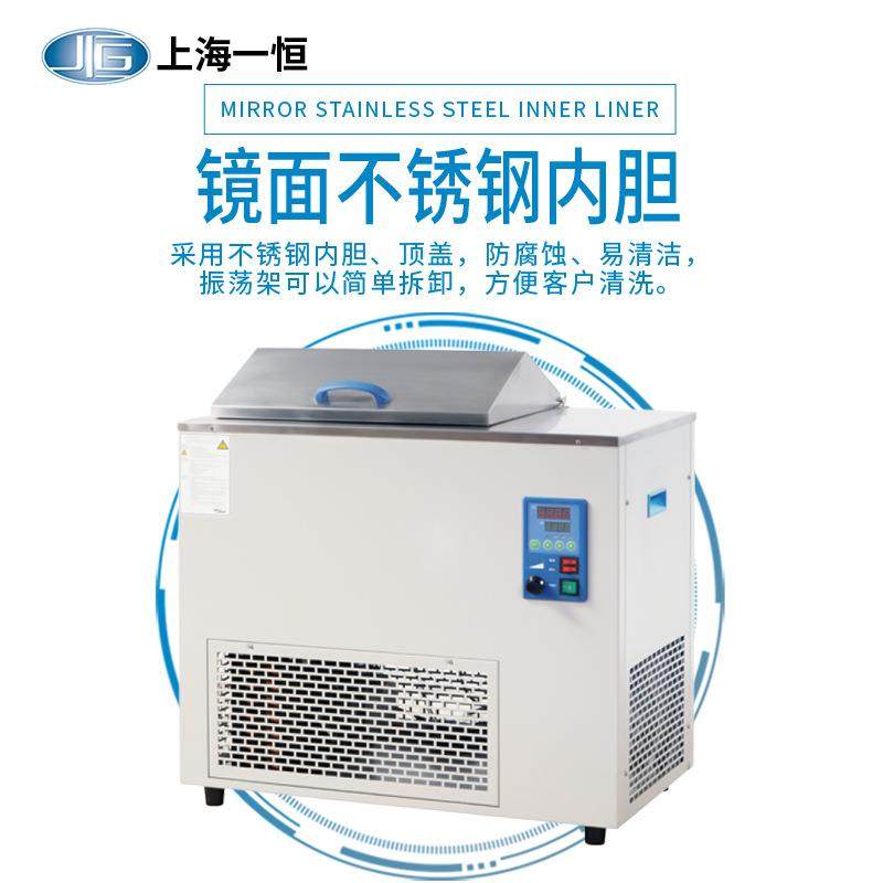 上海低温振荡水槽-1控温准确声光报警实验室恒温振荡水槽