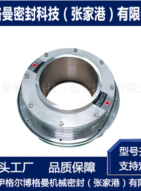 HR2S1/210-G11-E1机械密封 浆液循环泵机械密封 厂家直供
