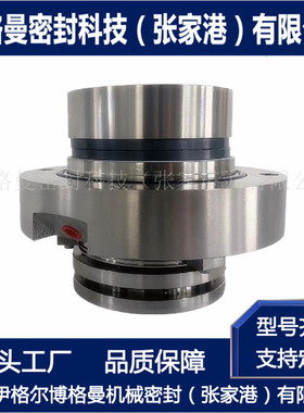 泵用机械密封 XJK520-DK7/C300机械密封 LB-LK6-115D310Z机械密封