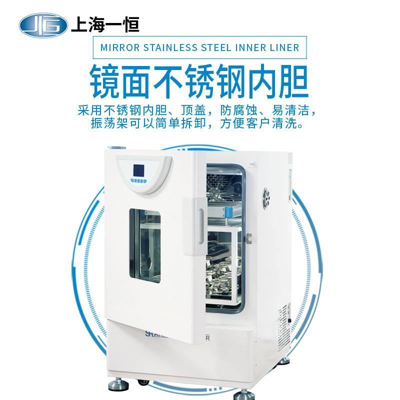 上海大型恒温振荡器-98大屏幕液晶显示温湿度落地振荡器