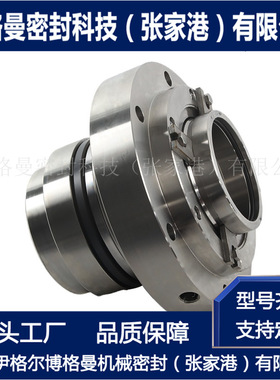 KDTX脱硫泵机械密封 适用于凯泉脱硫泵 KDTX200-35机械密封