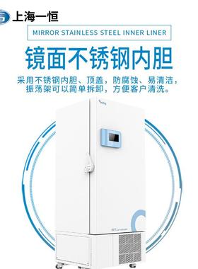 上海超低温冰箱-86390实验生物疫苗商用液晶显示冷冻柜